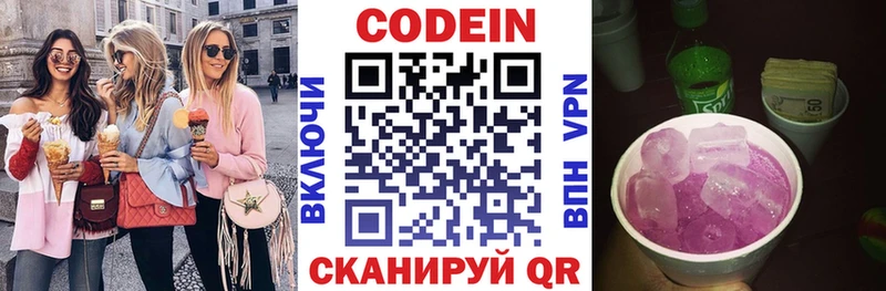 продажа наркотиков  Нерехта  Кодеин Purple Drank 